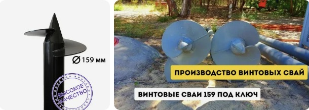 Купить сваи 159 мм в Мценске от 1760 руб - цена от производителя